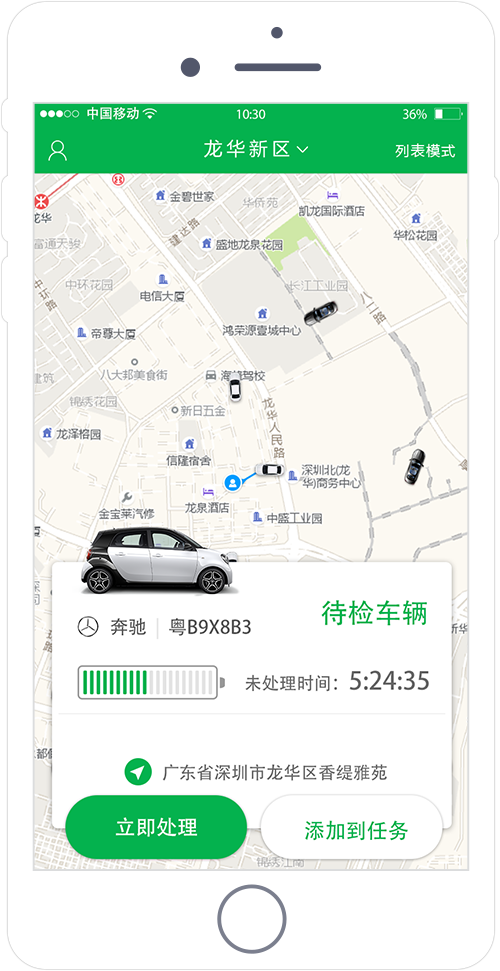 共享汽車軟件開(kāi)發(fā)
