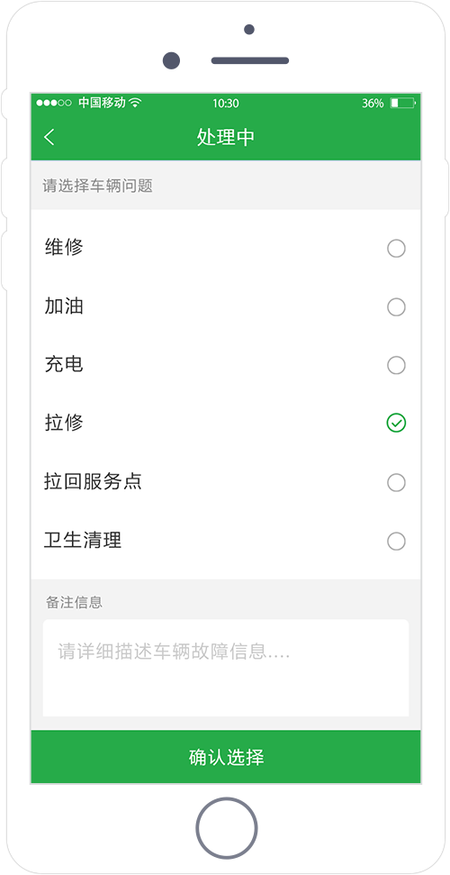 共享汽車軟件系統(tǒng)開(kāi)發(fā)