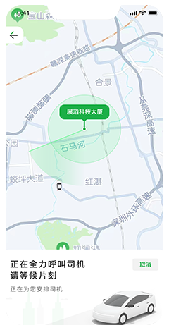 出租車(chē)電召系統(tǒng)開(kāi)發(fā)