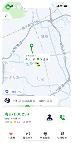 出租車(chē)電召系統(tǒng)開(kāi)發(fā)