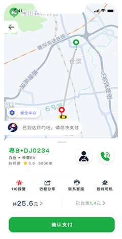 出租車(chē)電召系統(tǒng)開(kāi)發(fā)