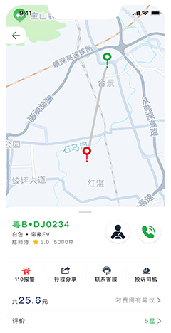 出租車(chē)電召系統(tǒng)開(kāi)發(fā)