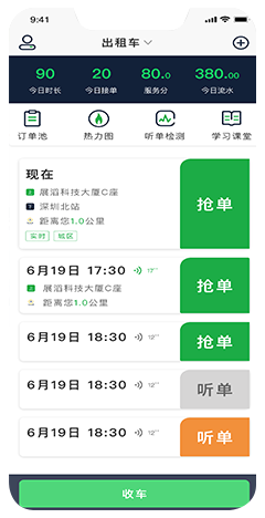 出租車(chē)電召系統(tǒng)開(kāi)發(fā)