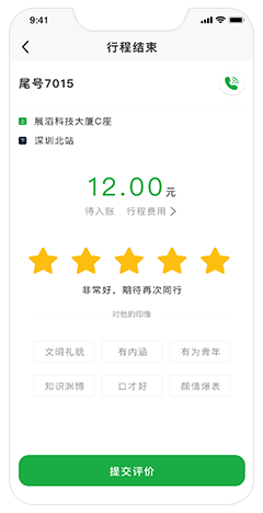 電召系統(tǒng)開(kāi)發(fā)