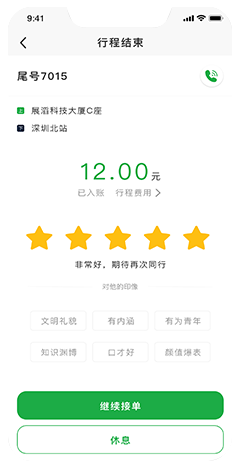 95128出租車(chē)電召系統(tǒng)開(kāi)發(fā)