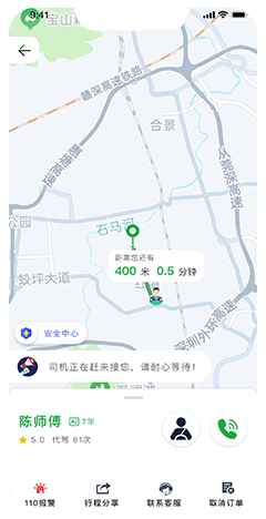 代駕小程序開發(fā)