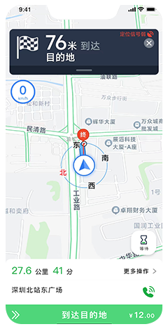 代駕軟件開發(fā)