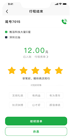 代駕小程序開發(fā)