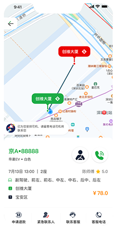 定制客運(yùn)app系統(tǒng)開(kāi)發(fā)