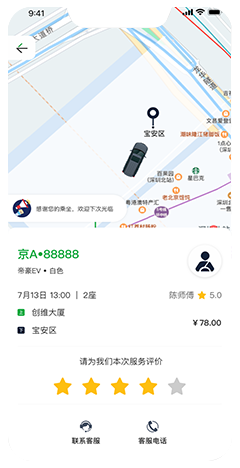 定制客運(yùn)小程序app開(kāi)發(fā)