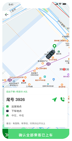 定制客運(yùn)軟件開(kāi)發(fā)