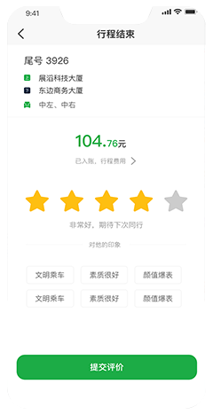 定制客運(yùn)APP軟件開(kāi)發(fā)