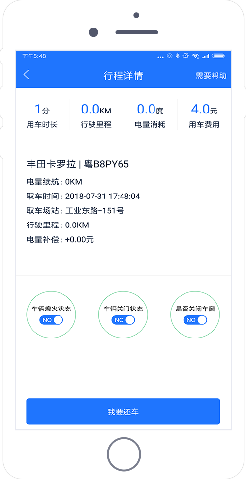 共享汽車小程序開發(fā)