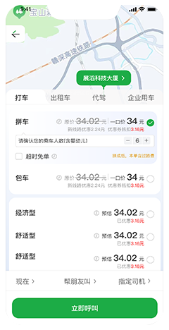 網(wǎng)約車(chē)系統(tǒng)開(kāi)發(fā)