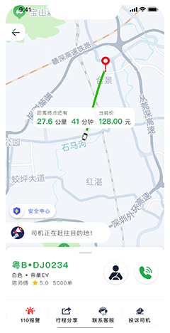 微信打車(chē)系統(tǒng)開(kāi)發(fā)