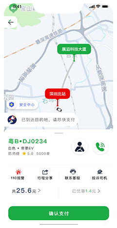 打車(chē)系統(tǒng)開(kāi)發(fā)