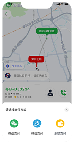 打車(chē)系統(tǒng)開(kāi)發(fā)