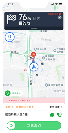 打車(chē)小程序開(kāi)發(fā)