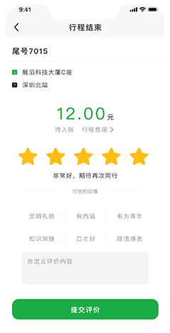 網(wǎng)約車(chē)APP軟件開(kāi)發(fā)