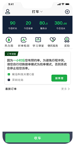 專(zhuān)車(chē)app開(kāi)發(fā)