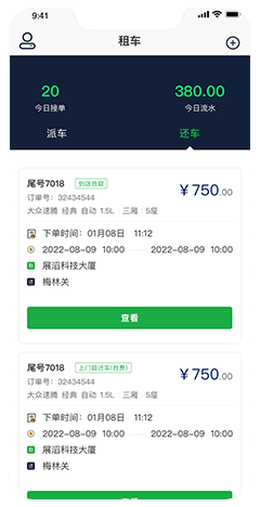 租車小程序app開發(fā)