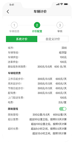 租車小程序開發(fā)