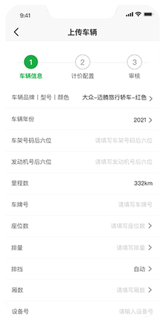 租車小程序開發(fā)