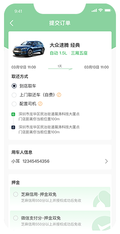租車app軟件開發(fā)