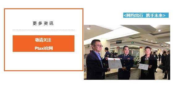 網(wǎng)約車系統(tǒng)開發(fā),共享汽車系統(tǒng)開發(fā),專車軟件,網(wǎng)約車APP開發(fā),專車系統(tǒng),網(wǎng)約車牌照辦理,打車app開發(fā),網(wǎng)約車系統(tǒng),順風(fēng)車軟件開發(fā),網(wǎng)約車平臺(tái)開發(fā),專車軟件制作,分時(shí)租賃系統(tǒng)APP開發(fā),打車軟件開發(fā)公司,專車軟件開發(fā),租車軟件開發(fā),專車小程序開發(fā),打車小程序開發(fā),代駕小程序開發(fā)