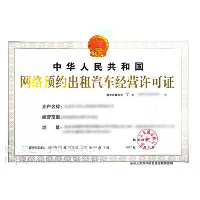 網(wǎng)約車牌照申請_網(wǎng)約車系統(tǒng)開發(fā)_共享汽車系統(tǒng)開發(fā)_城際車系統(tǒng)開發(fā)_跑腿系統(tǒng)開發(fā)_貨運(yùn)系統(tǒng)開發(fā)_城際車系統(tǒng)開發(fā) 網(wǎng)約車牌照申請_網(wǎng)約車系統(tǒng)開發(fā)_共享汽車系統(tǒng)開發(fā)_城際車系統(tǒng)開發(fā)_跑腿系統(tǒng)開發(fā)_貨運(yùn)系統(tǒng)開發(fā)_城際車系統(tǒng)開發(fā)