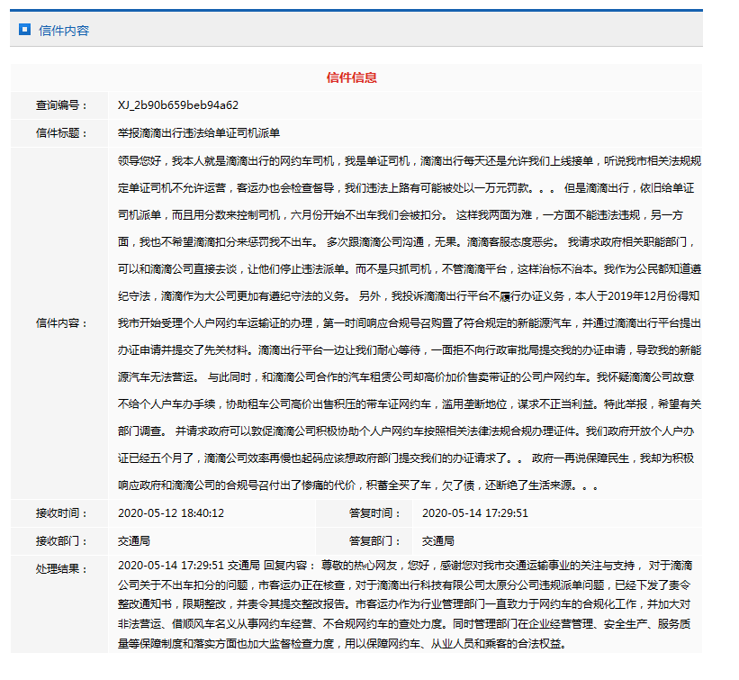 網(wǎng)約車牌照申請_網(wǎng)約車系統(tǒng)開發(fā)_共享汽車系統(tǒng)開發(fā)_城際車系統(tǒng)開發(fā)_跑腿系統(tǒng)開發(fā)_貨運系統(tǒng)開發(fā)_城際車系統(tǒng)開發(fā)