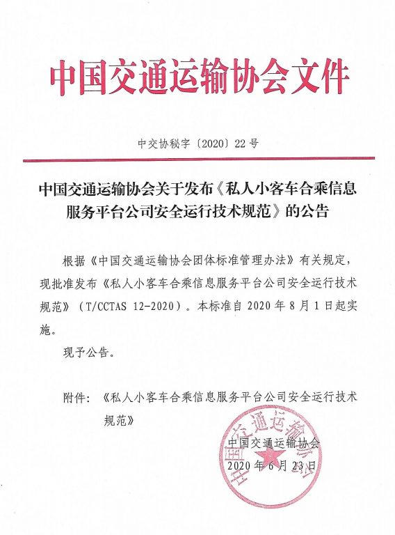 網(wǎng)約車牌照申請(qǐng)_網(wǎng)約車系統(tǒng)開發(fā)_城際車系統(tǒng)開發(fā)_代駕系統(tǒng)開發(fā)_共享汽車系統(tǒng)開發(fā)_跑腿系統(tǒng)開發(fā)_貨運(yùn)系統(tǒng)開發(fā)_Ptaxi智慧出行 網(wǎng)約車牌照申請(qǐng)_網(wǎng)約車系統(tǒng)開發(fā)_城際車系統(tǒng)開發(fā)_代駕系統(tǒng)開發(fā)_共享汽車系統(tǒng)開發(fā)_跑腿系統(tǒng)開發(fā)_貨運(yùn)系統(tǒng)開發(fā)_Ptaxi智慧出行