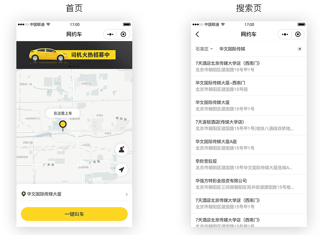 開(kāi)發(fā)一款類(lèi)似滴滴的網(wǎng)約車(chē)軟件需要具備什么功能 開(kāi)發(fā)一款類(lèi)似滴滴的網(wǎng)約車(chē)軟件需要具備什么功能