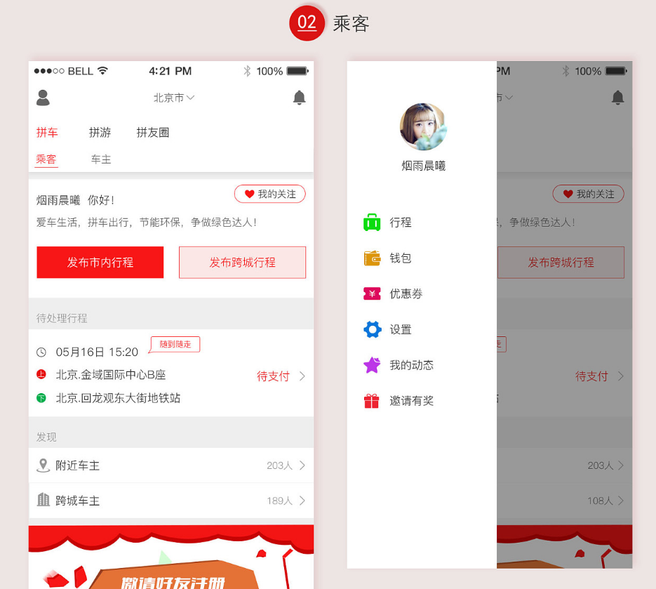 網(wǎng)約車(chē)牌照申請(qǐng)_網(wǎng)約車(chē)系統(tǒng)開(kāi)發(fā)_城際車(chē)系統(tǒng)開(kāi)發(fā)_代駕系統(tǒng)開(kāi)發(fā)_共享汽車(chē)系統(tǒng)開(kāi)發(fā)_跑腿系統(tǒng)開(kāi)發(fā)_貨運(yùn)系統(tǒng)開(kāi)發(fā)_Ptaxi智慧出行 網(wǎng)約車(chē)牌照申請(qǐng)_網(wǎng)約車(chē)系統(tǒng)開(kāi)發(fā)_城際車(chē)系統(tǒng)開(kāi)發(fā)_代駕系統(tǒng)開(kāi)發(fā)_共享汽車(chē)系統(tǒng)開(kāi)發(fā)_跑腿系統(tǒng)開(kāi)發(fā)_貨運(yùn)系統(tǒng)開(kāi)發(fā)_Ptaxi智慧出行