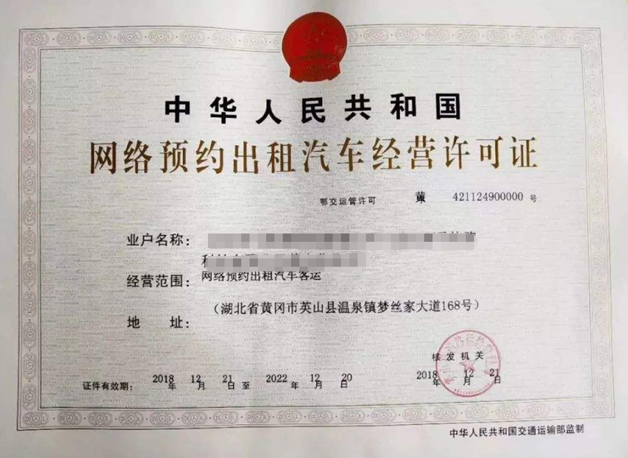 網(wǎng)約車牌照辦理_網(wǎng)約車軟件開發(fā)_城際車軟件開發(fā)_代駕軟件開發(fā) 網(wǎng)約車牌照辦理_網(wǎng)約車軟件開發(fā)_城際車軟件開發(fā)_代駕軟件開發(fā)