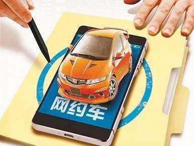 網(wǎng)約車牌照辦理_網(wǎng)約車軟件開發(fā)_城際車軟件開發(fā)_代駕軟件開發(fā) 網(wǎng)約車牌照辦理_網(wǎng)約車軟件開發(fā)_城際車軟件開發(fā)_代駕軟件開發(fā)