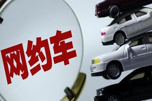 網(wǎng)約車牌照辦理_網(wǎng)約車軟件開發(fā)_城際車軟件開發(fā)_代駕軟件開發(fā) 網(wǎng)約車牌照辦理_網(wǎng)約車軟件開發(fā)_城際車軟件開發(fā)_代駕軟件開發(fā)