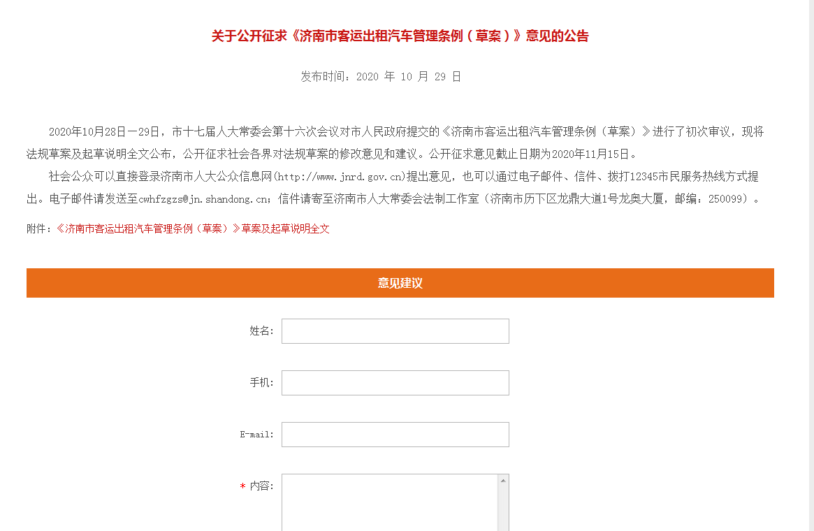 網(wǎng)約車牌照辦理_網(wǎng)約車軟件開(kāi)發(fā)_城際車軟件開(kāi)發(fā)_代駕軟件開(kāi)發(fā) 網(wǎng)約車牌照辦理_網(wǎng)約車軟件開(kāi)發(fā)_城際車軟件開(kāi)發(fā)_代駕軟件開(kāi)發(fā)