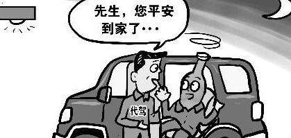 代駕管理系統(tǒng)開發(fā)的服務項目 代駕管理系統(tǒng)開發(fā)的服務項目