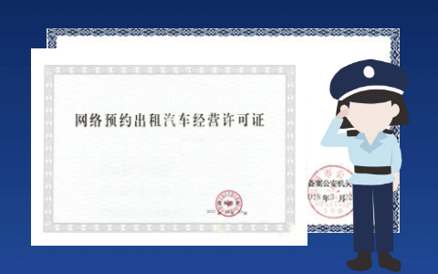 網(wǎng)約車牌照,網(wǎng)約車牌照申請(qǐng),網(wǎng)約車系統(tǒng),代駕系統(tǒng)開(kāi)發(fā),網(wǎng)約車系統(tǒng)開(kāi)發(fā),網(wǎng)約車軟件開(kāi)發(fā),城際車系統(tǒng)開(kāi)發(fā) 網(wǎng)約車牌照,網(wǎng)約車牌照申請(qǐng),網(wǎng)約車系統(tǒng),代駕系統(tǒng)開(kāi)發(fā),網(wǎng)約車系統(tǒng)開(kāi)發(fā),網(wǎng)約車軟件開(kāi)發(fā),城際車系統(tǒng)開(kāi)發(fā)