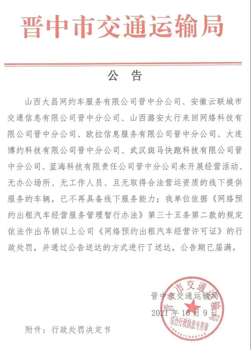 花小豬一地暫停運營