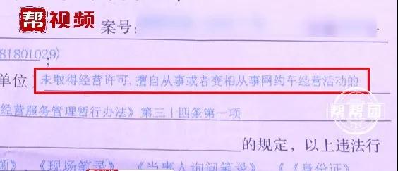 未取得網(wǎng)約車經(jīng)營許可證,不能經(jīng)營順風(fēng)車業(yè)務(wù)