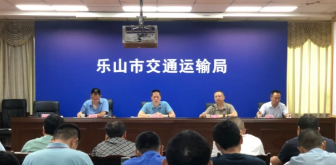 《樂山市網(wǎng)絡(luò)預(yù)約出租汽車經(jīng)營服務(wù)管理實(shí)施細(xì)則》將于12月1日起施行_網(wǎng)約車經(jīng)營許可證_網(wǎng)約車平臺(tái)_網(wǎng)絡(luò)預(yù)約出租汽車經(jīng)營許可證