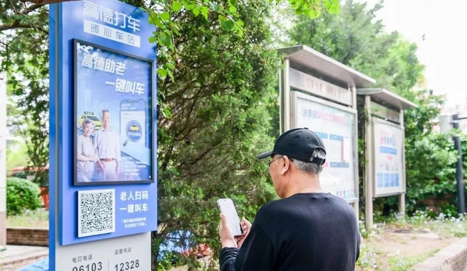 一鍵叫車成功率約80%,高于網(wǎng)約車!北京優(yōu)化適老化出行服務(wù)_一鍵叫車系統(tǒng)開發(fā)_電話叫車軟件開發(fā)_電召平臺(tái)叫車APP開發(fā)_老年人叫車小程序開發(fā)_掃碼叫車系統(tǒng)開發(fā)
