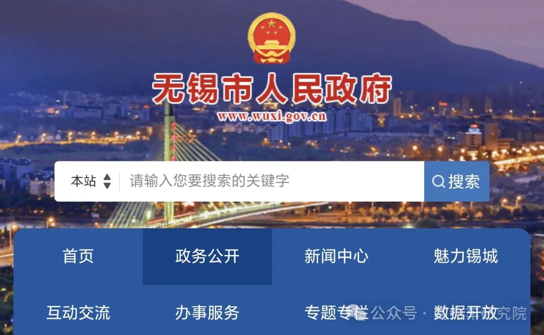 轉(zhuǎn)載丨無錫市網(wǎng)絡(luò)預(yù)約出租汽車經(jīng)營服務(wù)管理實施細則及解讀_網(wǎng)約車系統(tǒng)開發(fā)_網(wǎng)絡(luò)預(yù)約出租汽車經(jīng)營許可證_順風車系統(tǒng)開發(fā)_網(wǎng)約車平臺經(jīng)營