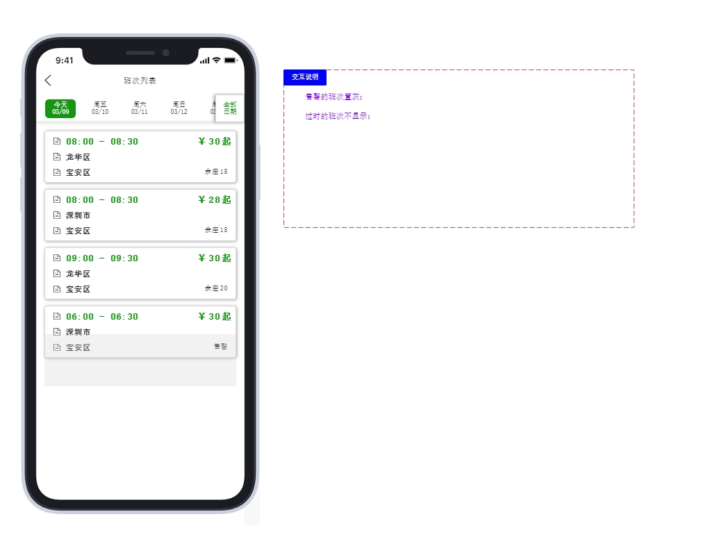 傳統(tǒng)客企公商務用車市場的初始策略選擇_公商務用車系統(tǒng)開發(fā)_定制客運軟件開發(fā)_班線客運APP開發(fā)_城際專線班線小程序開發(fā)_旅游包車系統(tǒng)開發(fā)解決方案