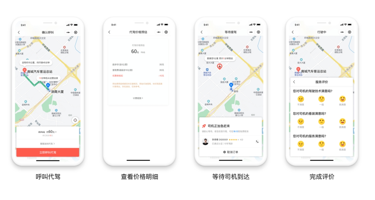 代駕系統(tǒng)開發(fā):讓出行更便捷_代駕系統(tǒng)_代駕系統(tǒng)開發(fā)_代駕軟件開發(fā)_代駕APP開發(fā)