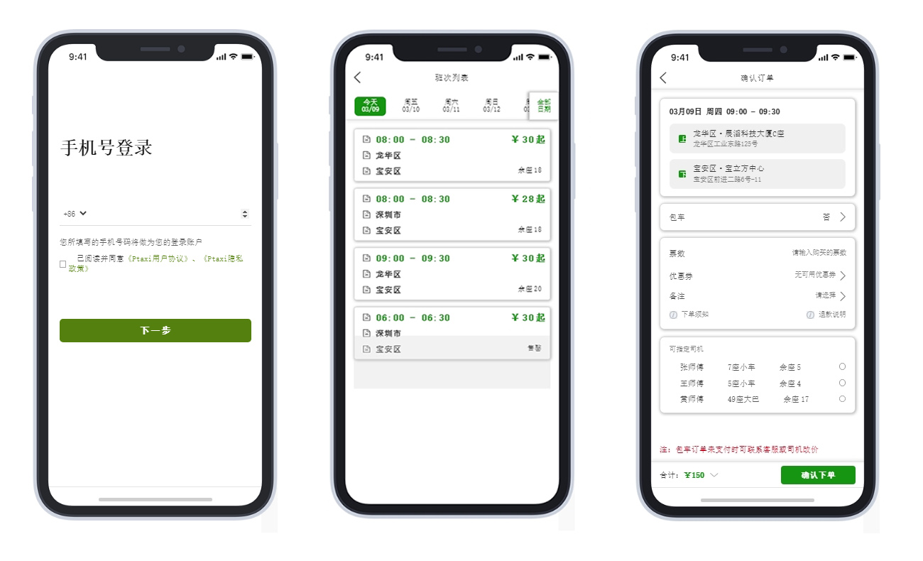 定制客運：個性化出行的新時代_定制客運_定制客運系統(tǒng)_定制客運系統(tǒng)開發(fā)