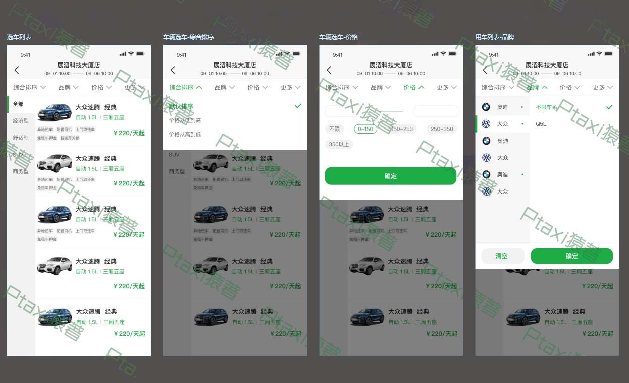 租車小程序開發(fā)：技術與市場的新融合_租車小程序開發(fā)_租車小程序_租車后臺管理系統(tǒng)